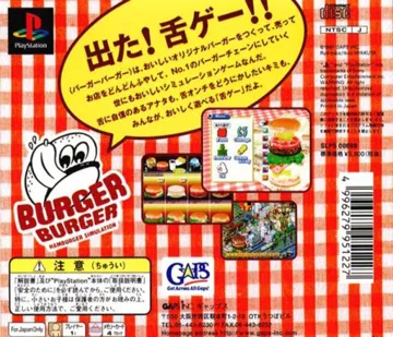 Burger Burger - Hamburger Simulation (JP) box cover back